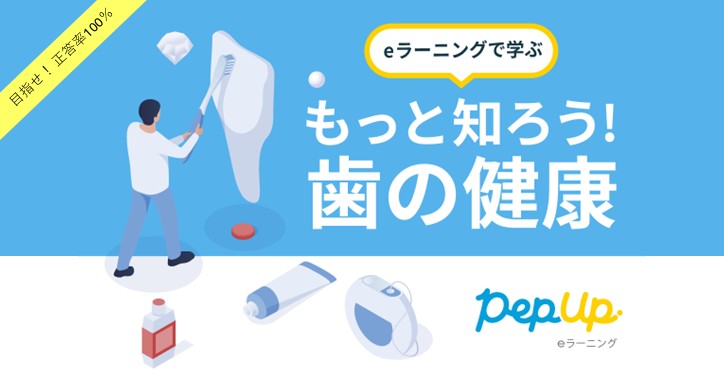 e-ラーニング